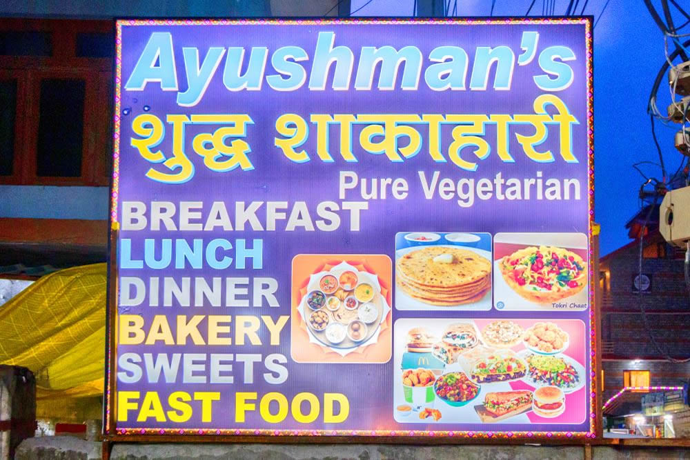 ayushman sweets and bakers manali